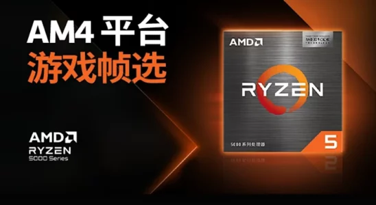 AMD, 라이젠 5 5500X3D 프로세서 중국 출시 7 AMD 라이젠 5 5500X3D 1
