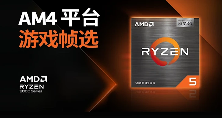 AMD, 라이젠 5 5500X3D 프로세서 중국 출시 1 AMD 라이젠 5 5500X3D 1