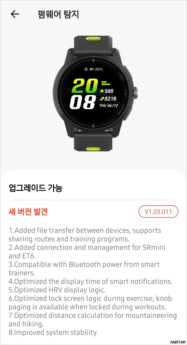 iGPSPORT VeRun (베런) GPS 스포츠 워치 리뷰 - VeRunAE 01