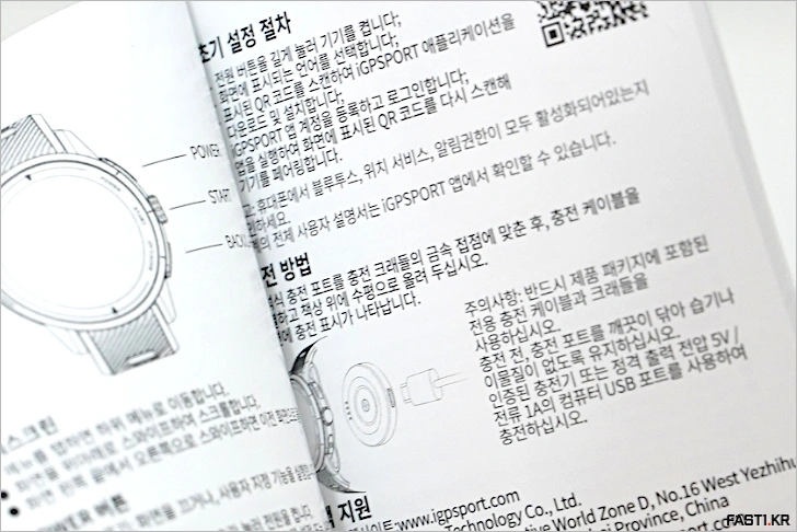 iGPSPORT VeRun 베런 GPS 스포츠 워치 리뷰 09