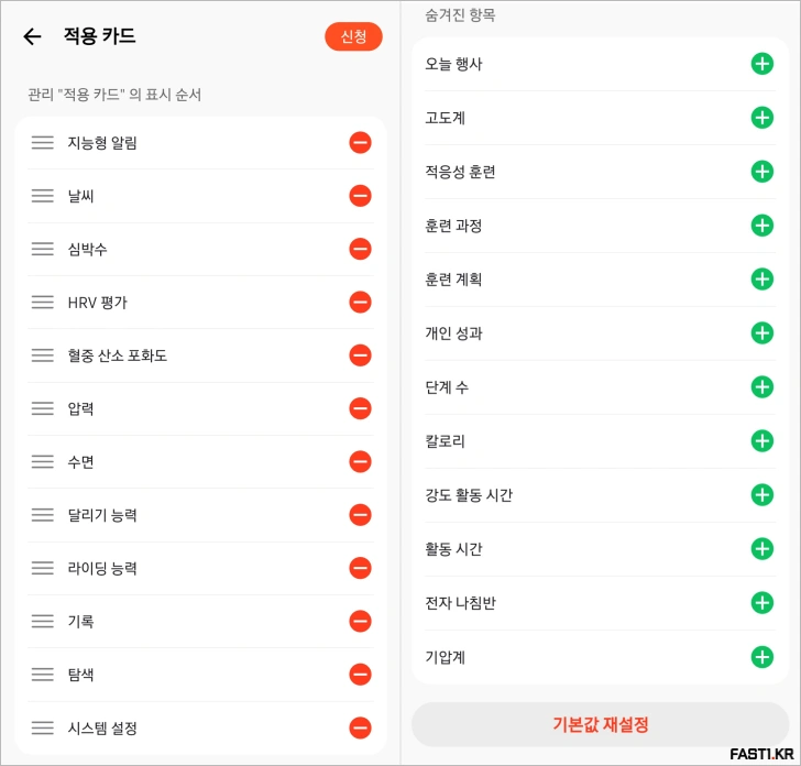 iGPSPORT VeRun 베런 GPS 스포츠 워치 리뷰 107