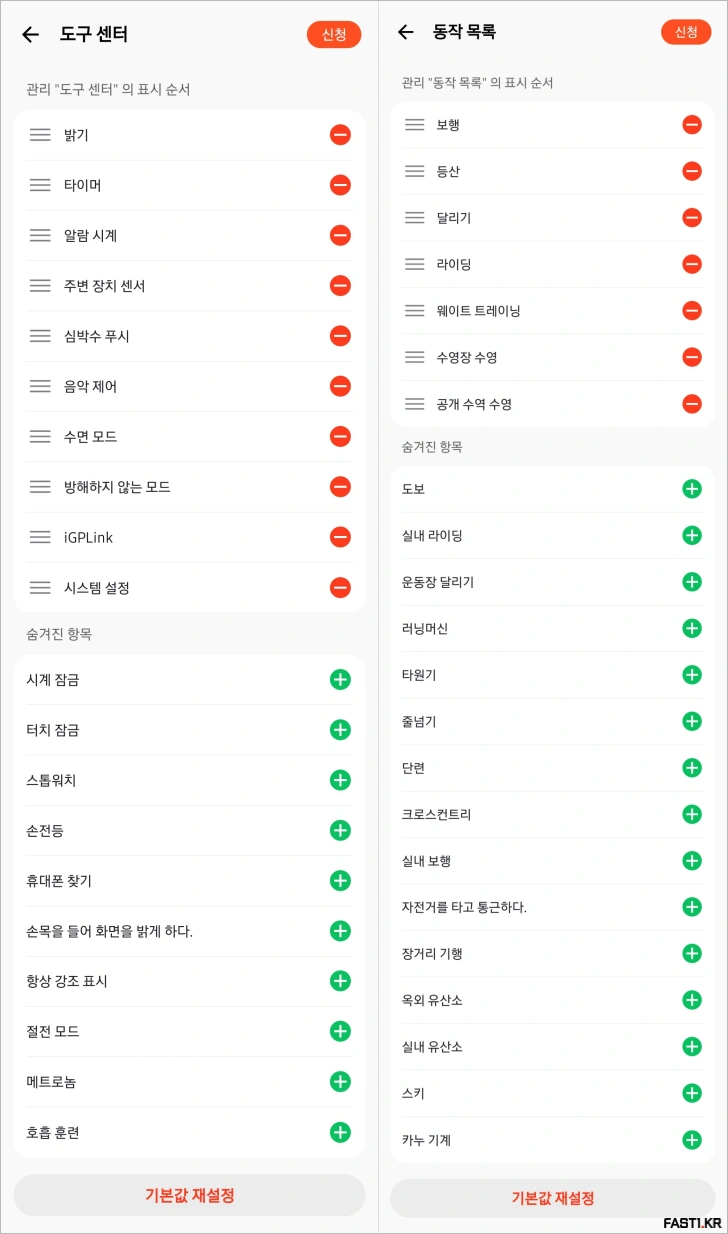 iGPSPORT VeRun 베런 GPS 스포츠 워치 리뷰 109