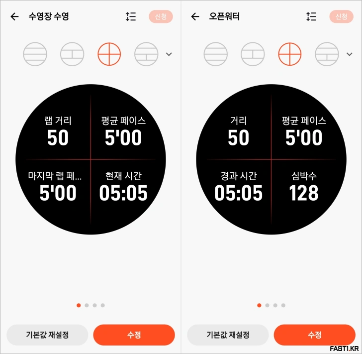 iGPSPORT VeRun 베런 GPS 스포츠 워치 리뷰 110