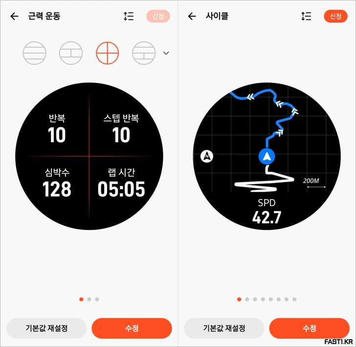 iGPSPORT VeRun 베런 GPS 스포츠 워치 리뷰 111