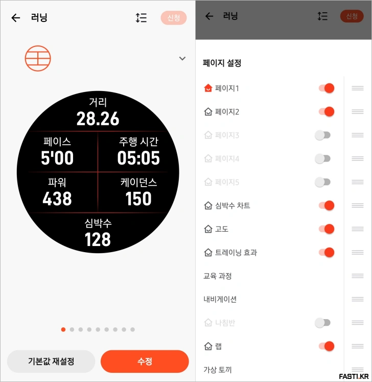 iGPSPORT VeRun 베런 GPS 스포츠 워치 리뷰 113