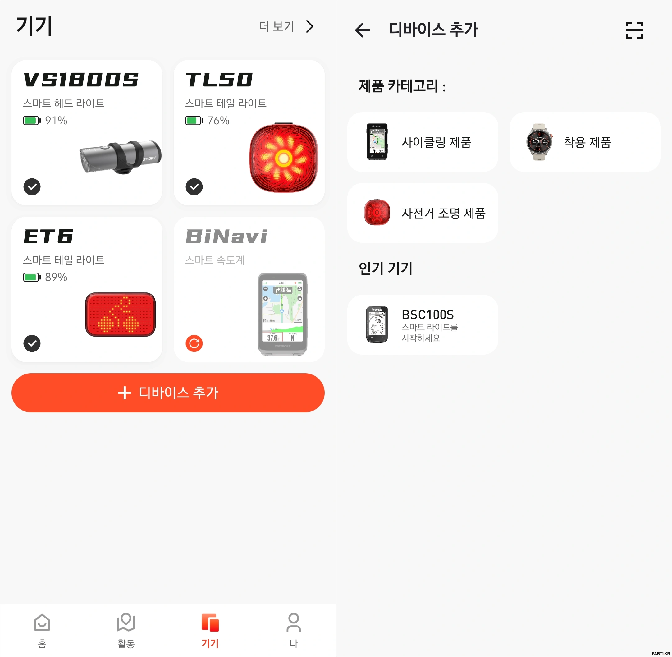 iGPSPORT VeRun 베런 GPS 스포츠 워치 리뷰 26
