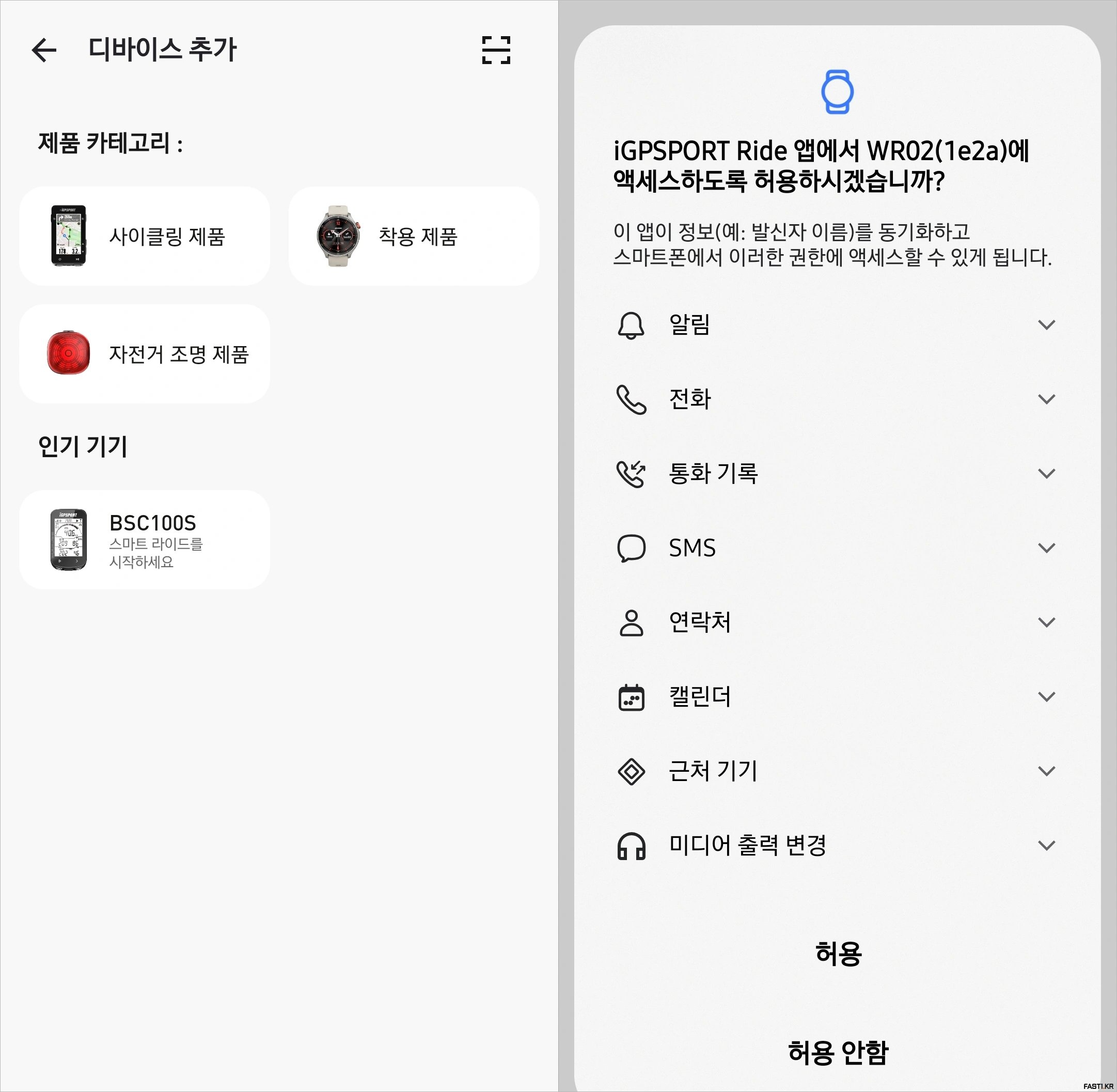 iGPSPORT VeRun 베런 GPS 스포츠 워치 리뷰 27