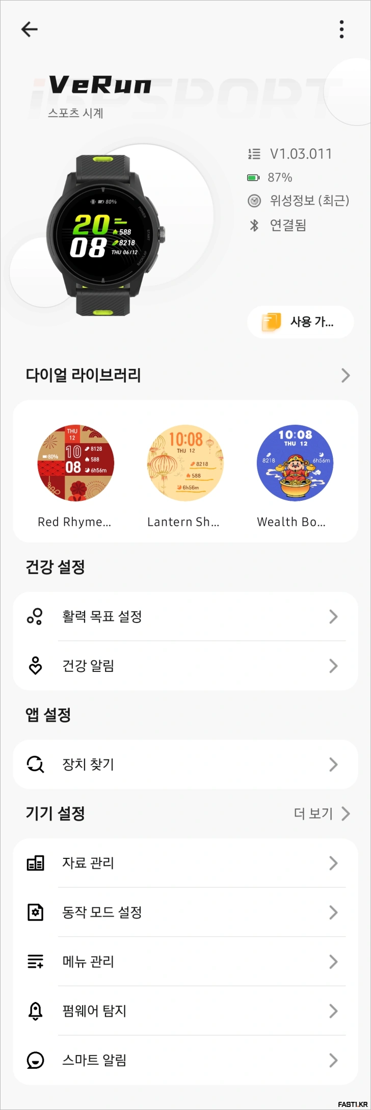 iGPSPORT VeRun 베런 GPS 스포츠 워치 리뷰 33