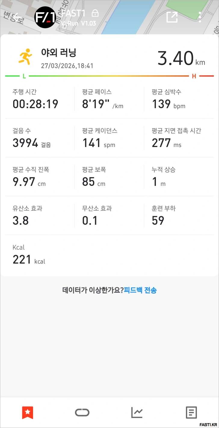 iGPSPORT VeRun 베런 GPS 스포츠 워치 리뷰 40