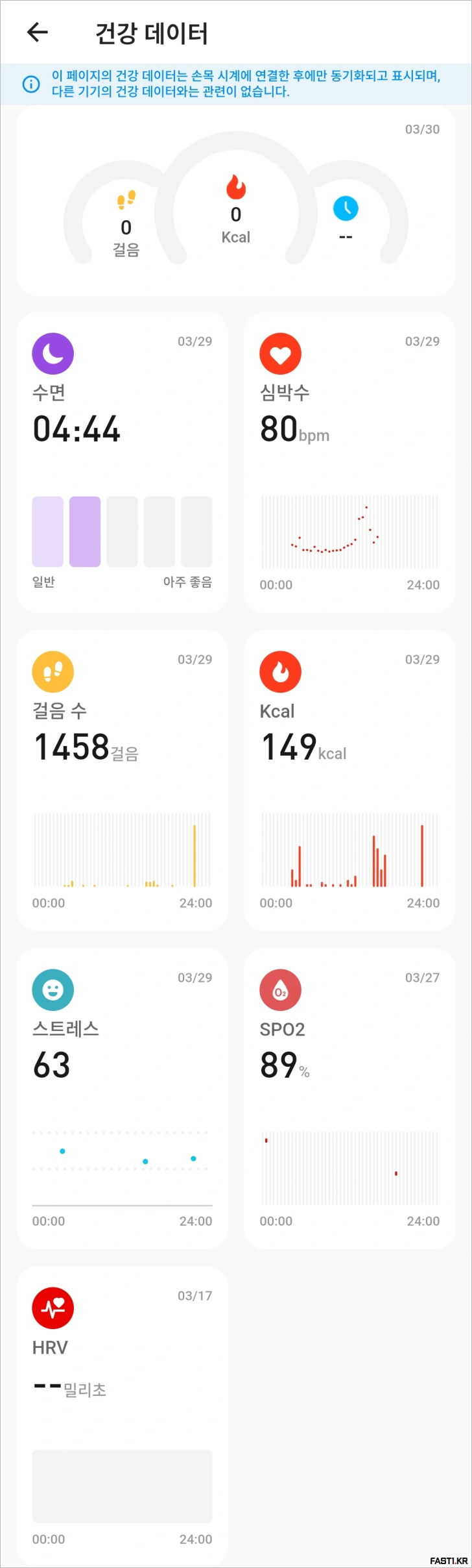 iGPSPORT VeRun 베런 GPS 스포츠 워치 리뷰 58