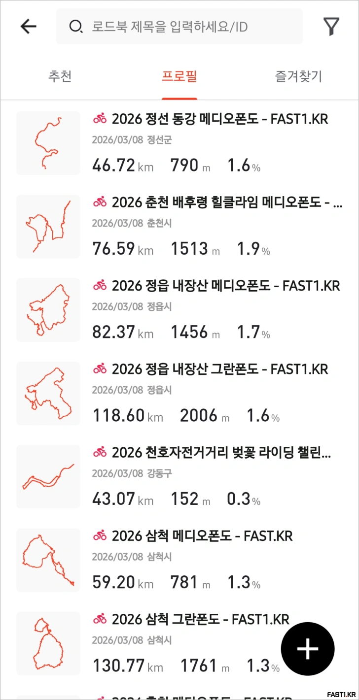 iGPSPORT VeRun 베런 GPS 스포츠 워치 리뷰 73