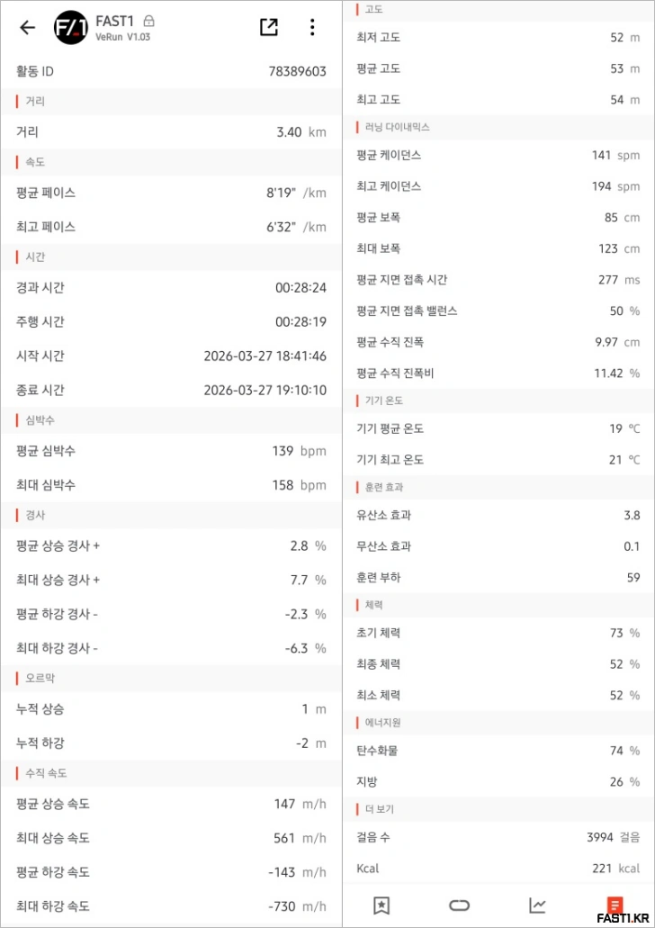 iGPSPORT VeRun 베런 GPS 스포츠 워치 리뷰 75