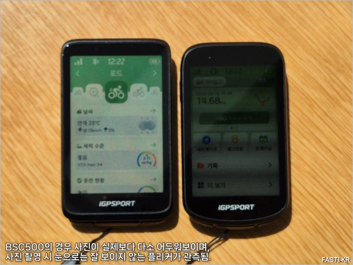 iGPSPORT BiNavi BSC500 비교 09