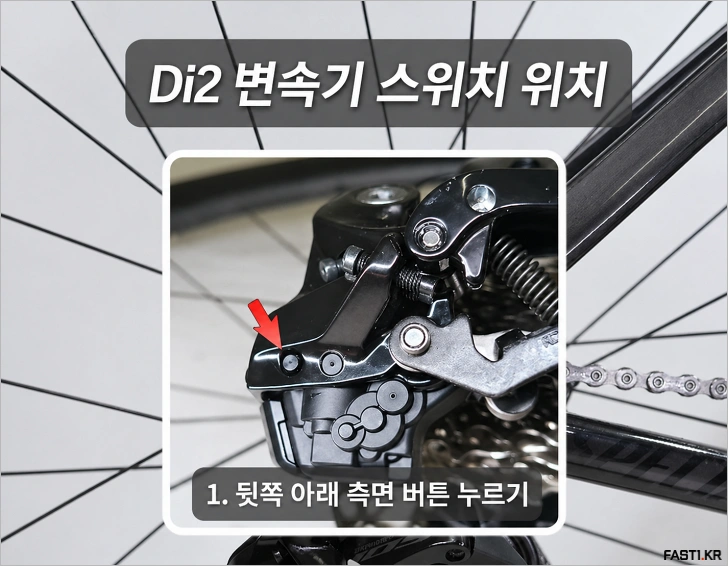 iGPSPORT 속도계: 시마노 Di2 연동 및 설정 방법 - iGPSPORT 속도계 시마노 Di2 컨트롤 설정 방법 02