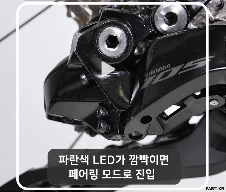 iGPSPORT 속도계: 시마노 Di2 연동 및 설정 방법 - iGPSPORT 속도계 시마노 Di2 컨트롤 설정 방법 05