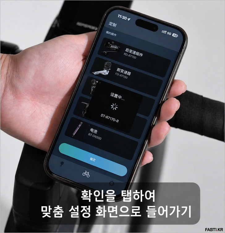 iGPSPORT 속도계: 시마노 Di2 연동 및 설정 방법 - iGPSPORT 속도계 시마노 Di2 컨트롤 설정 방법 09