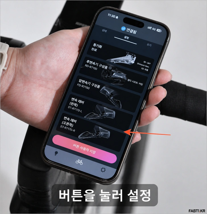 iGPSPORT 속도계: 시마노 Di2 연동 및 설정 방법 - iGPSPORT 속도계 시마노 Di2 컨트롤 설정 방법 10