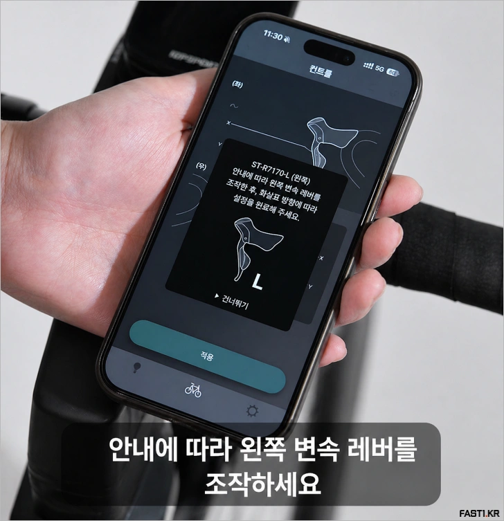 iGPSPORT 속도계: 시마노 Di2 연동 및 설정 방법 - iGPSPORT 속도계 시마노 Di2 컨트롤 설정 방법 11