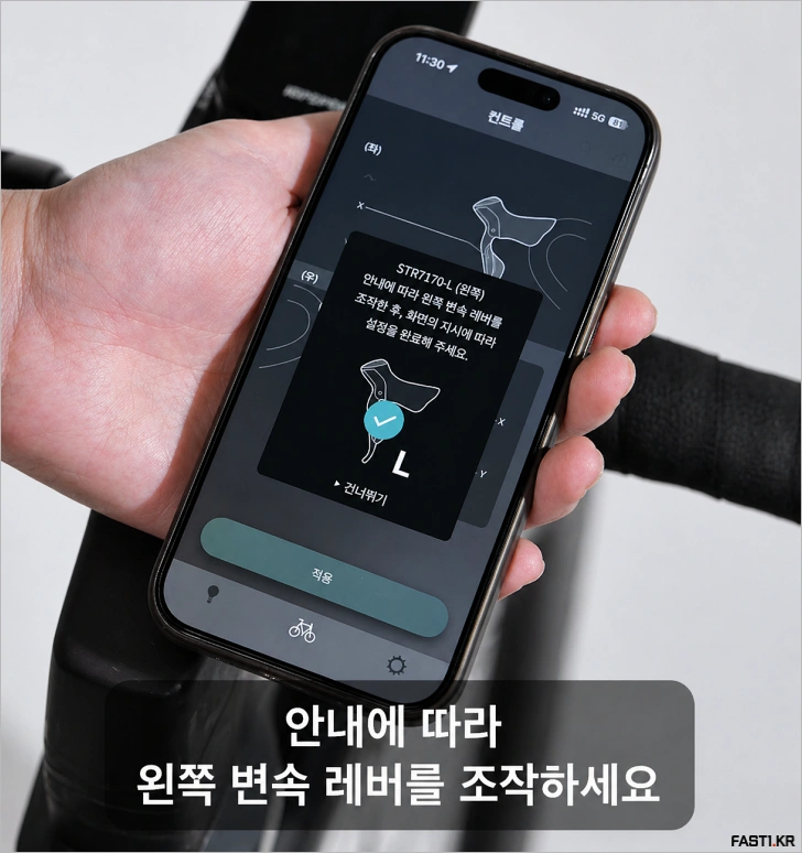 iGPSPORT 속도계: 시마노 Di2 연동 및 설정 방법 - iGPSPORT 속도계 시마노 Di2 컨트롤 설정 방법 13