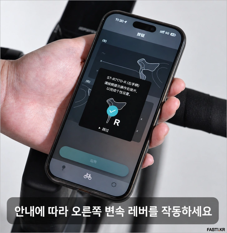 iGPSPORT 속도계: 시마노 Di2 연동 및 설정 방법 - iGPSPORT 속도계 시마노 Di2 컨트롤 설정 방법 15