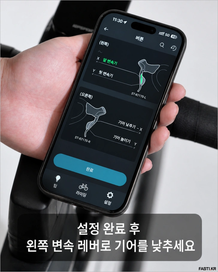 iGPSPORT 속도계: 시마노 Di2 연동 및 설정 방법 - iGPSPORT 속도계 시마노 Di2 컨트롤 설정 방법 16