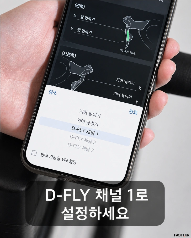 iGPSPORT 속도계: 시마노 Di2 연동 및 설정 방법 - iGPSPORT 속도계 시마노 Di2 컨트롤 설정 방법 17