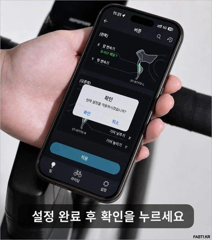 iGPSPORT 속도계: 시마노 Di2 연동 및 설정 방법 - iGPSPORT 속도계 시마노 Di2 컨트롤 설정 방법 18