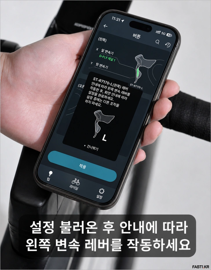 iGPSPORT 속도계: 시마노 Di2 연동 및 설정 방법 - iGPSPORT 속도계 시마노 Di2 컨트롤 설정 방법 19