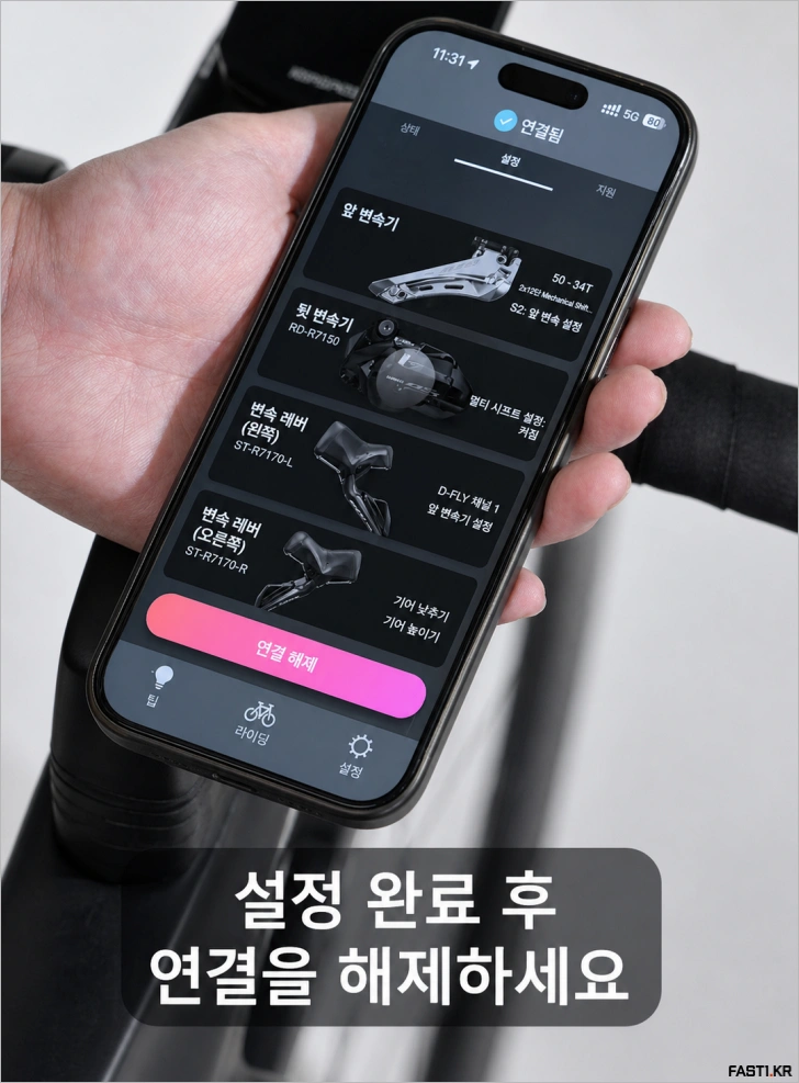 iGPSPORT 속도계: 시마노 Di2 연동 및 설정 방법 - iGPSPORT 속도계 시마노 Di2 컨트롤 설정 방법 20