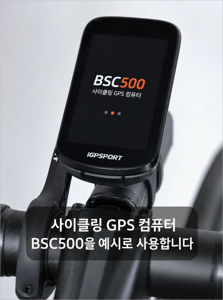 iGPSPORT 속도계: 시마노 Di2 연동 및 설정 방법 - iGPSPORT 속도계 시마노 Di2 컨트롤 설정 방법 21