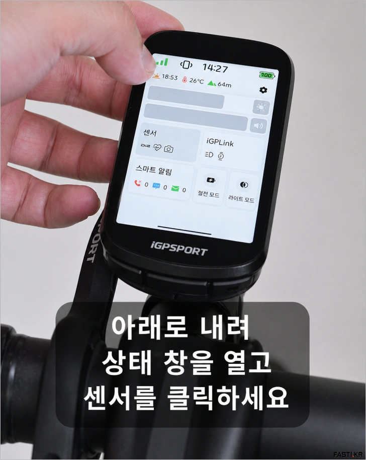 iGPSPORT 속도계: 시마노 Di2 연동 및 설정 방법 - iGPSPORT 속도계 시마노 Di2 컨트롤 설정 방법 22