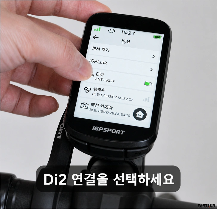 iGPSPORT 속도계: 시마노 Di2 연동 및 설정 방법 - iGPSPORT 속도계 시마노 Di2 컨트롤 설정 방법 23