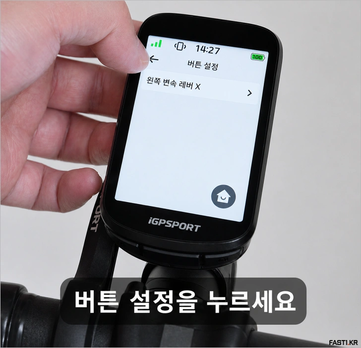 iGPSPORT 속도계: 시마노 Di2 연동 및 설정 방법 - iGPSPORT 속도계 시마노 Di2 컨트롤 설정 방법 25