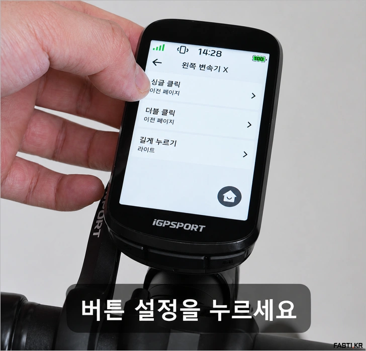 iGPSPORT 속도계: 시마노 Di2 연동 및 설정 방법 - iGPSPORT 속도계 시마노 Di2 컨트롤 설정 방법 26