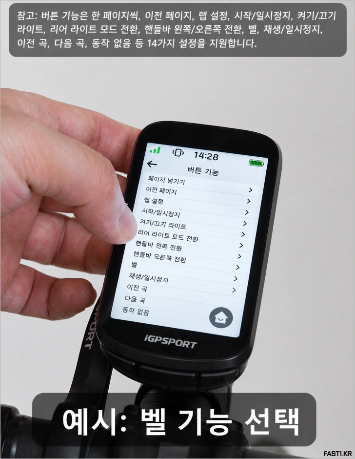 iGPSPORT 속도계: 시마노 Di2 연동 및 설정 방법 - iGPSPORT 속도계 시마노 Di2 컨트롤 설정 방법 27