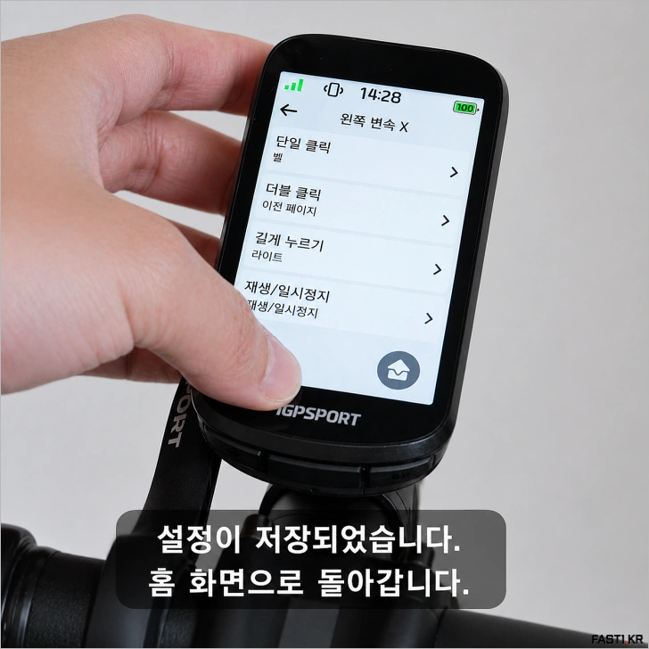 iGPSPORT 속도계: 시마노 Di2 연동 및 설정 방법 - iGPSPORT 속도계 시마노 Di2 컨트롤 설정 방법 28