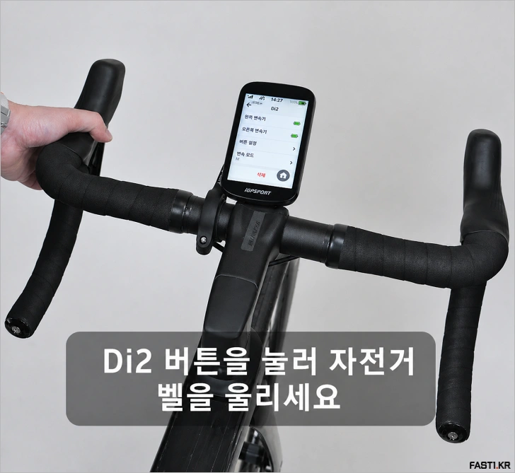 iGPSPORT 속도계: 시마노 Di2 연동 및 설정 방법 - iGPSPORT 속도계 시마노 Di2 컨트롤 설정 방법 29