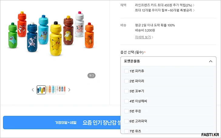 첼로, 포켓몬 물통 출시: 캐릭터 선택 가능?! - 첼로 포켓몬 물통 03